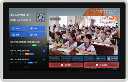 21寸触控屏精品录播主机